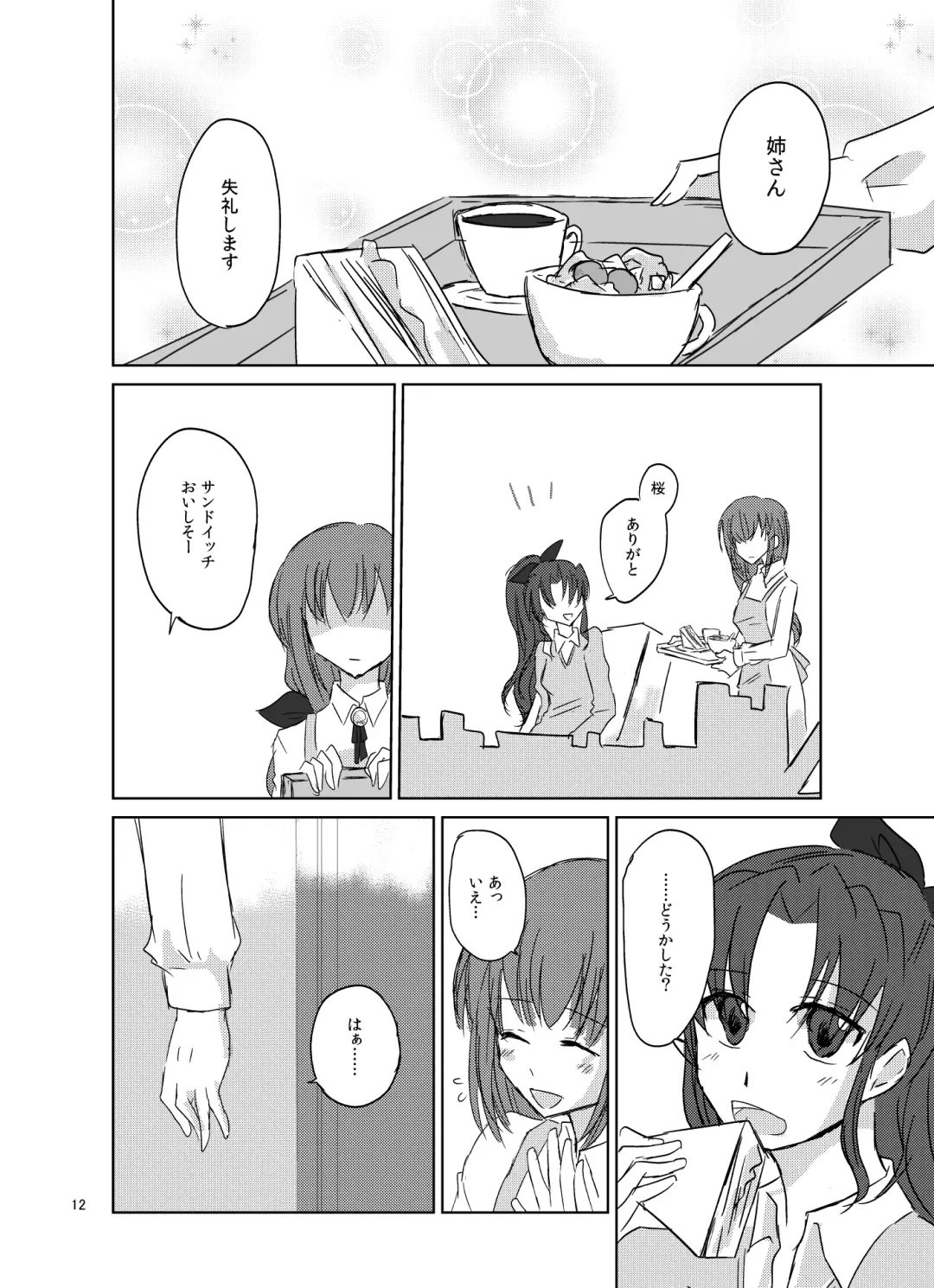 Romancing Fhentai - Page 14