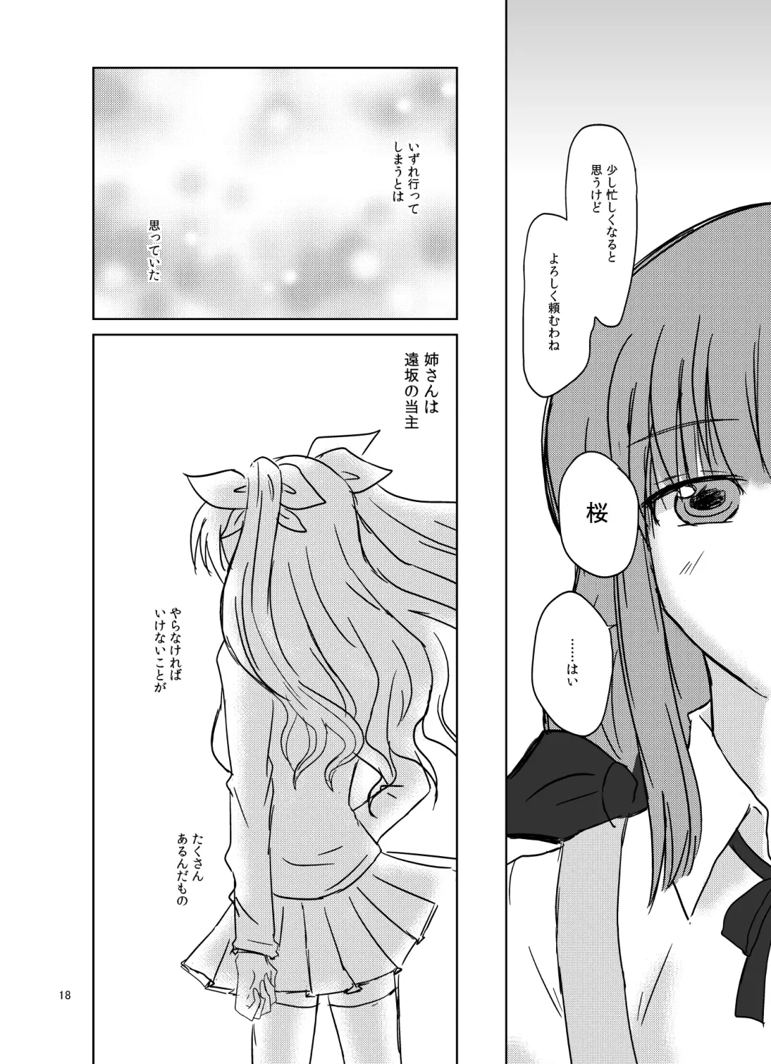 Romancing Fhentai - Page 19