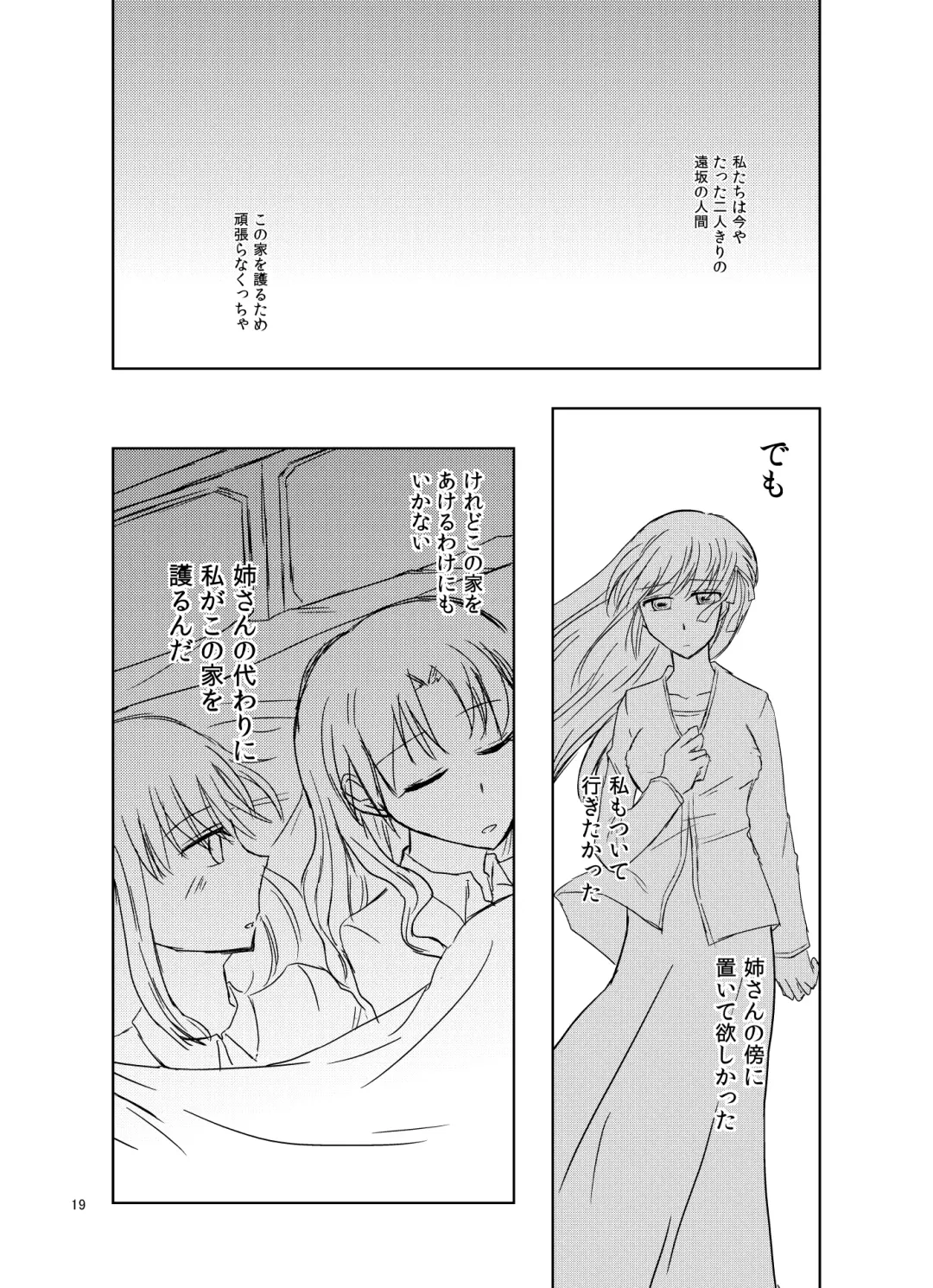 Romancing Fhentai - Page 20