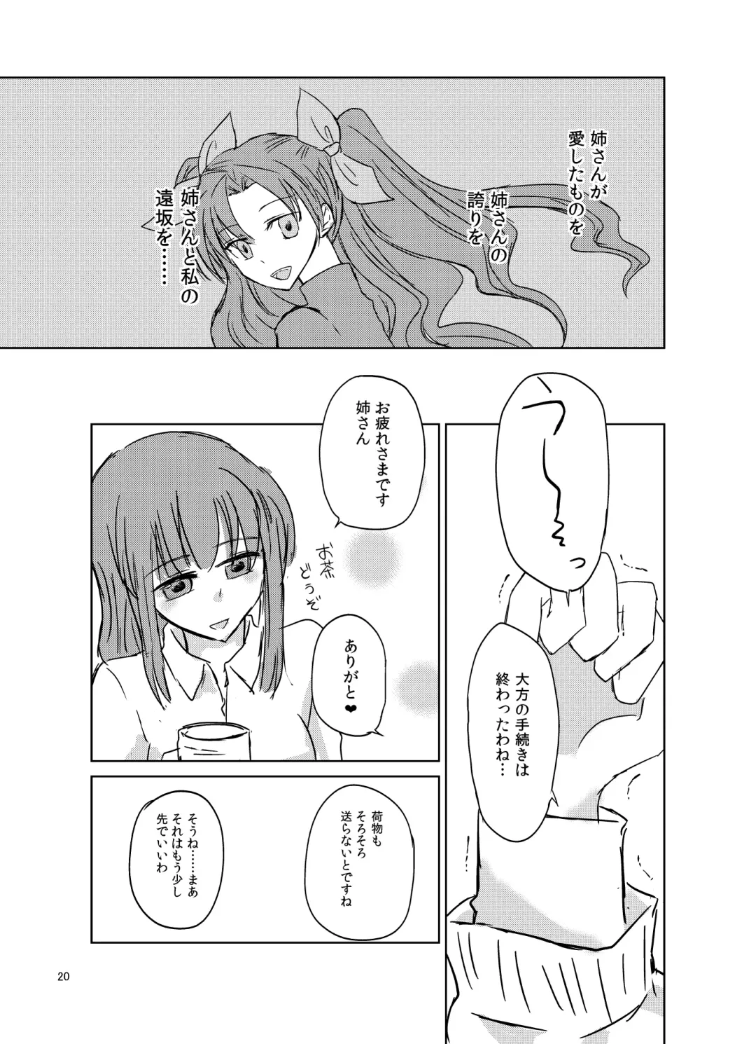 Romancing Fhentai - Page 21