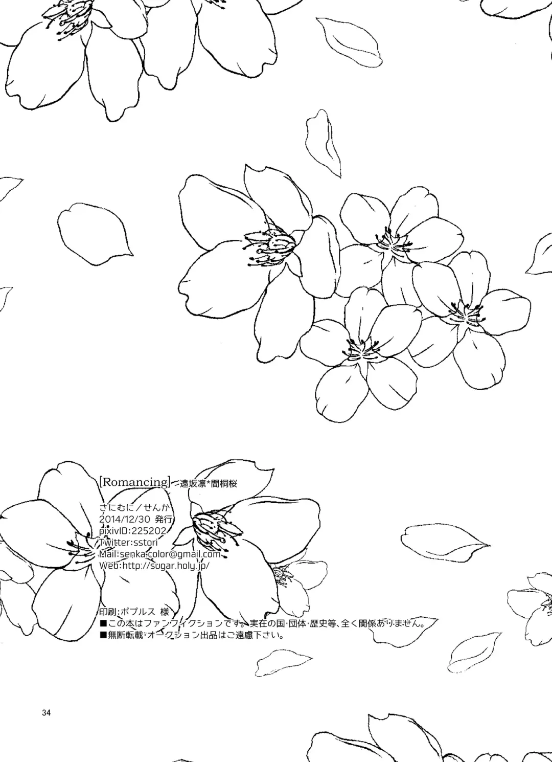 Romancing Fhentai - Page 34