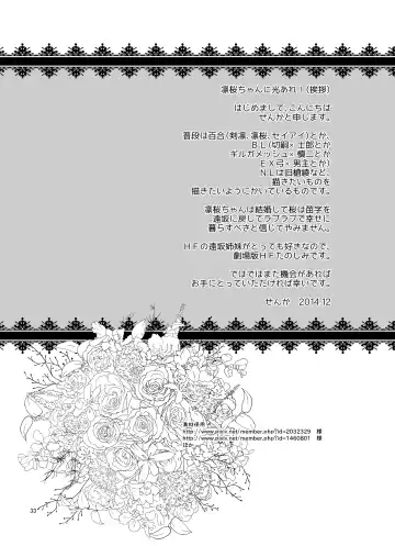 Romancing Fhentai - Page 2