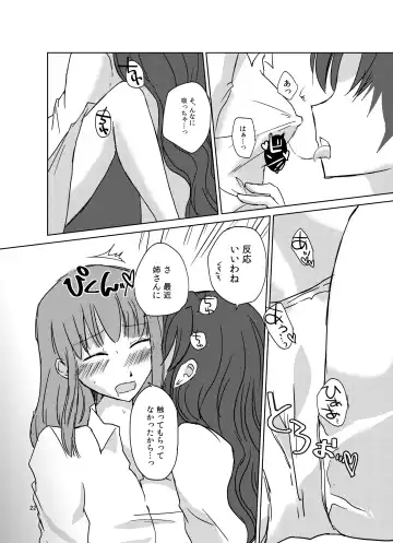 Romancing Fhentai - Page 23