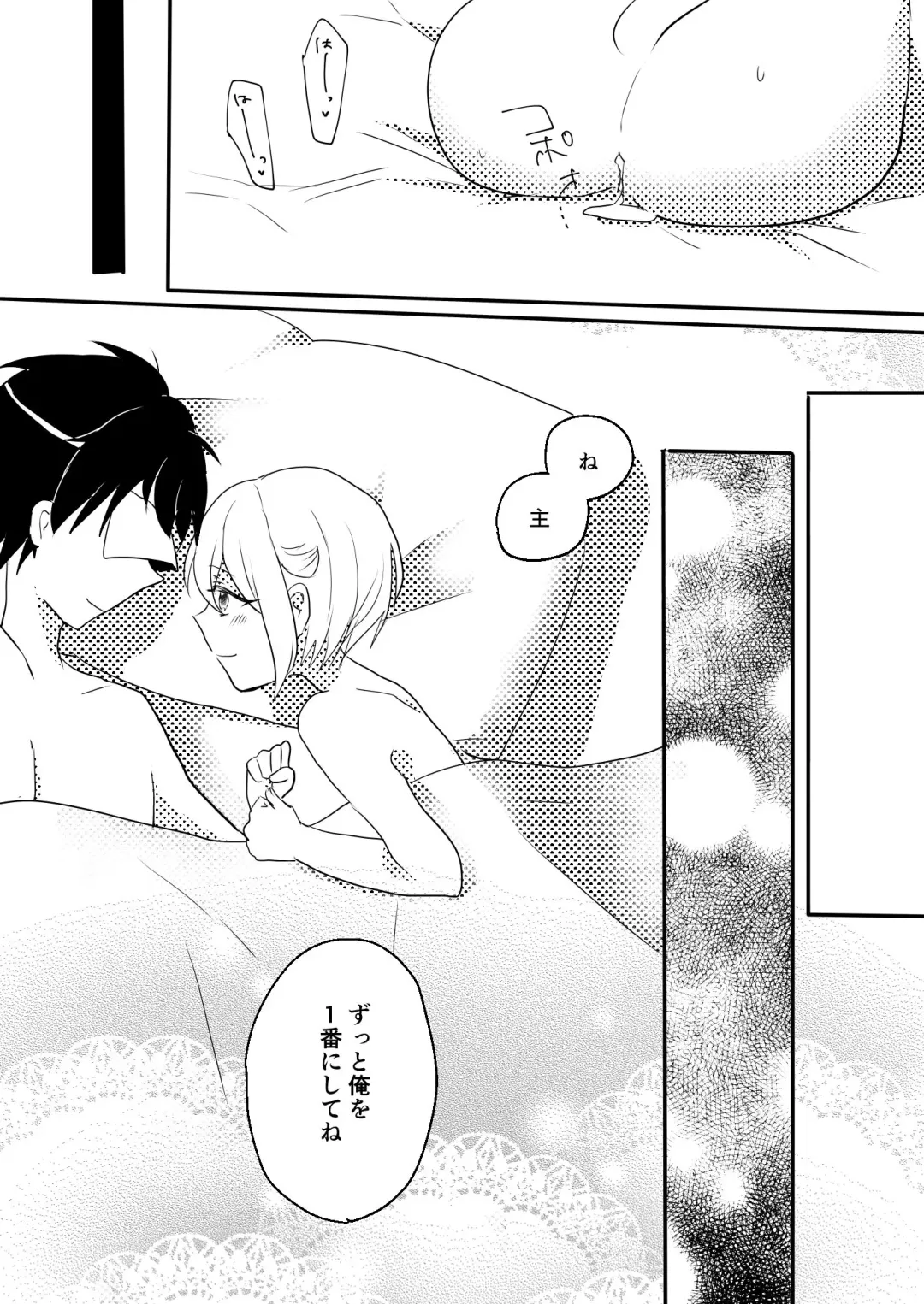 [Shio] さにほたweb再録 Fhentai - Page 14