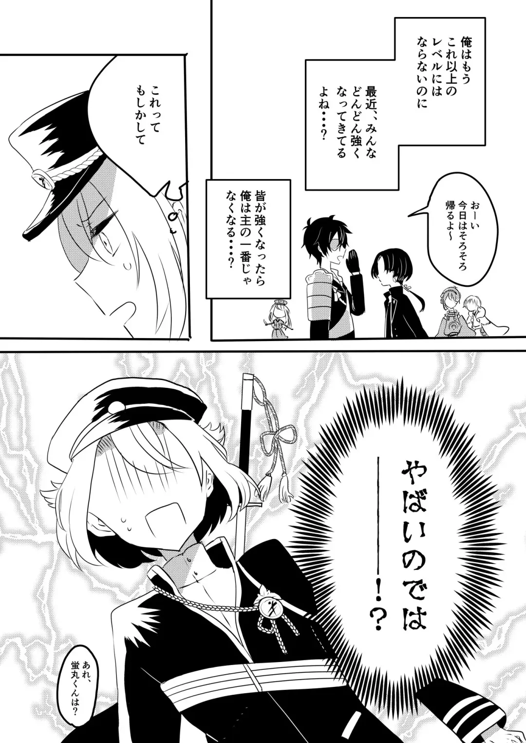 [Shio] さにほたweb再録 Fhentai - Page 5