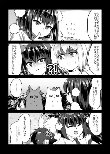 [Rurien] Uchi no * ga iede shimashite Fhentai - Page 12