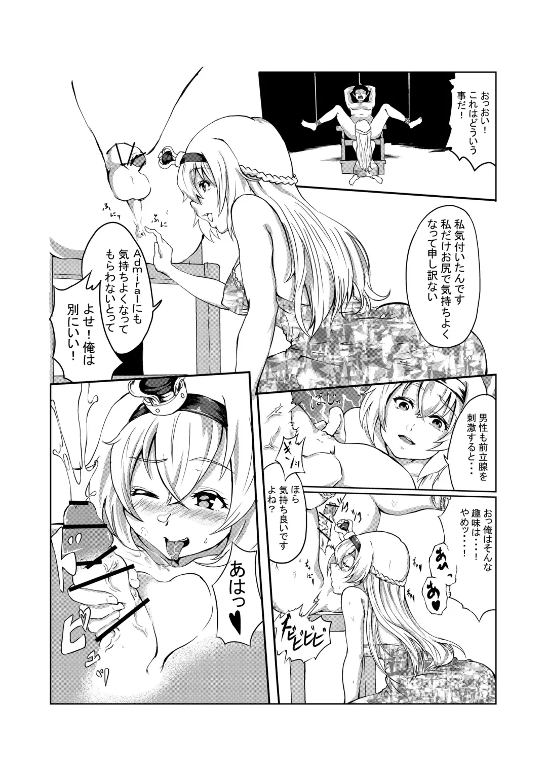 [Sezoku] Warspite no Finger Bowl Fhentai - Page 9