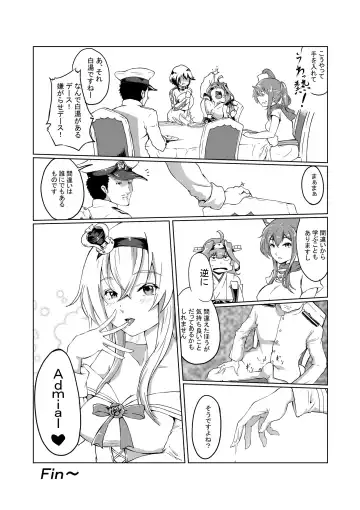 [Sezoku] Warspite no Finger Bowl Fhentai - Page 11