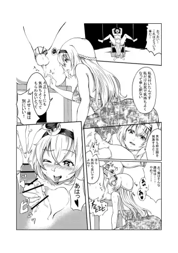 [Sezoku] Warspite no Finger Bowl Fhentai - Page 9