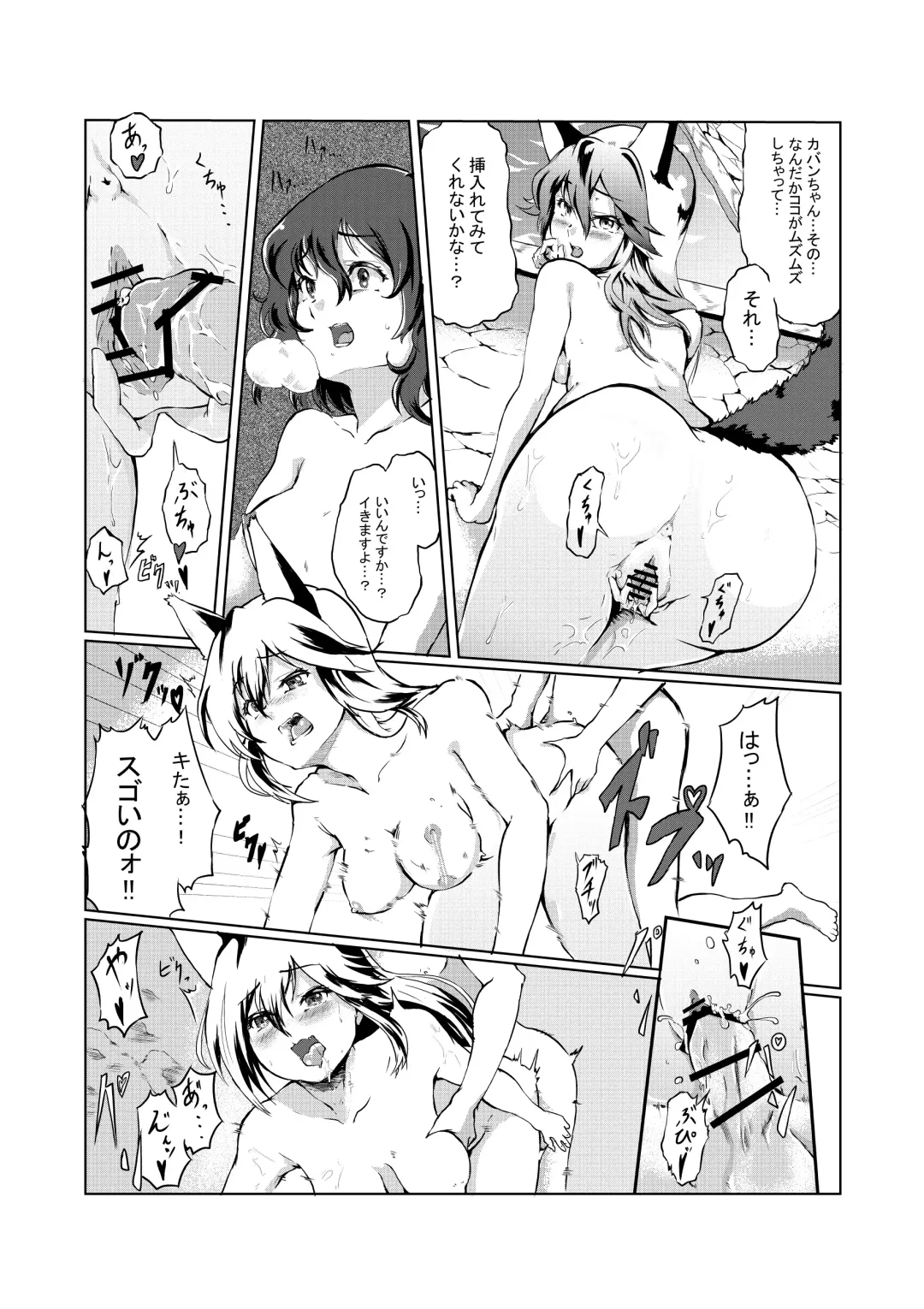 [Sezoku] 雪のリンゴは甘く聡い Fhentai - Page 6