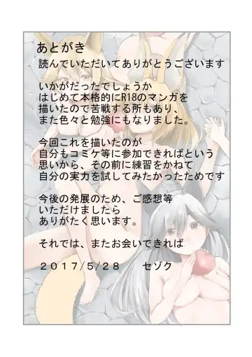 [Sezoku] 雪のリンゴは甘く聡い Fhentai - Page 10