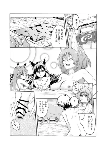 [Sezoku] 雪のリンゴは甘く聡い Fhentai - Page 3