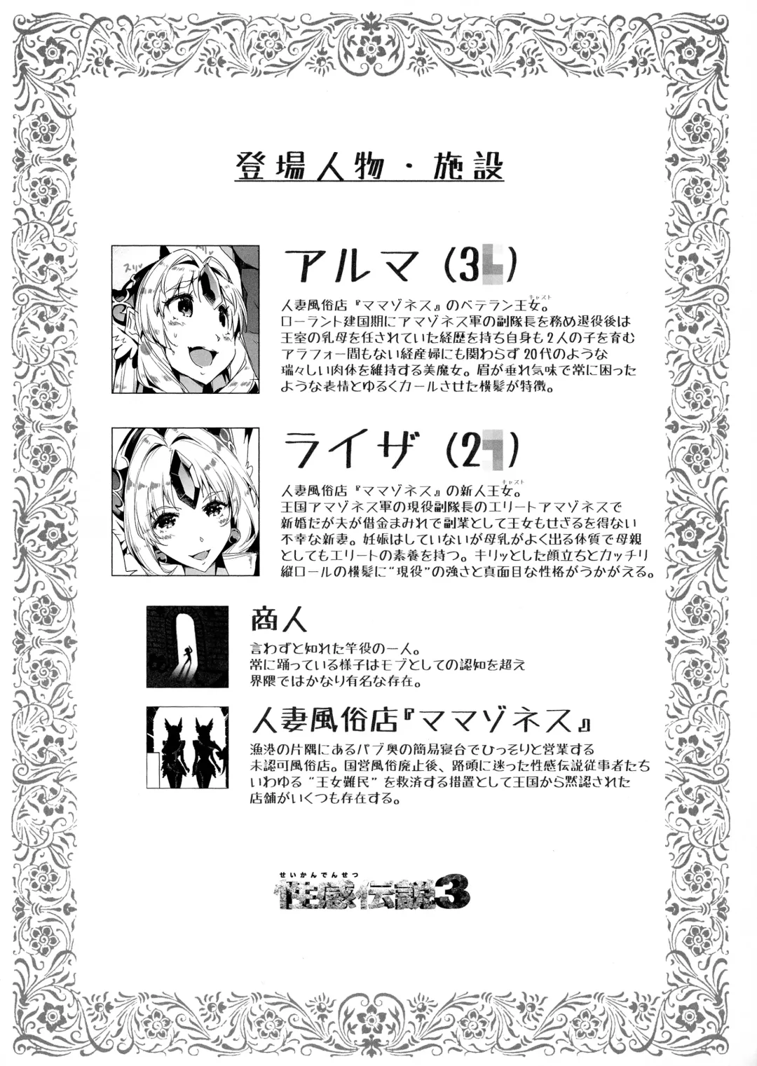 [144] Housewives Amazonesses Fhentai - Page 4