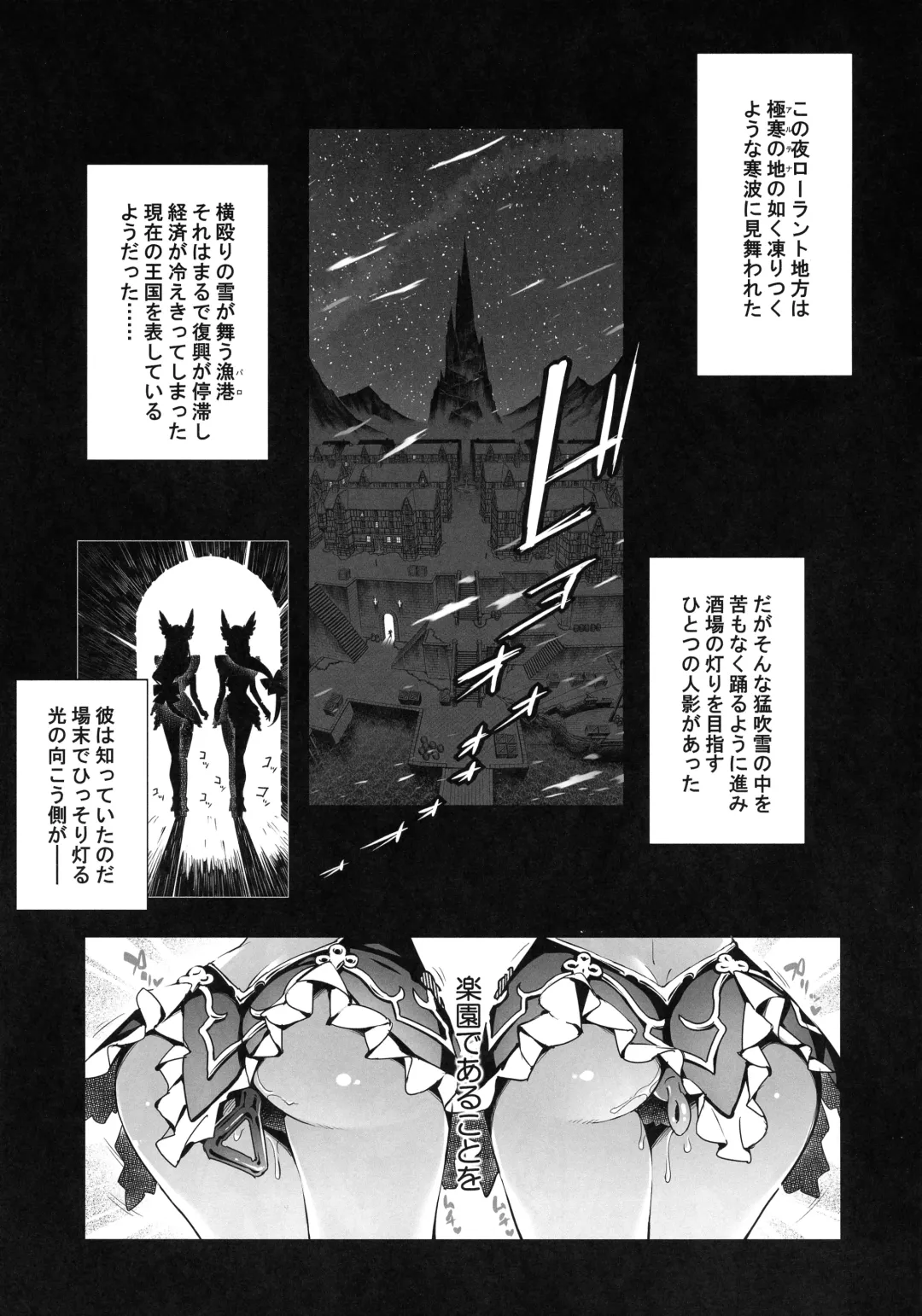 [144] Housewives Amazonesses Fhentai - Page 5