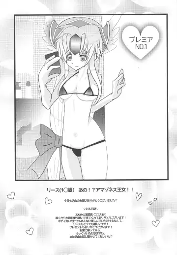 [144] Housewives Amazonesses Fhentai - Page 18