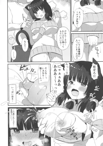 [Asanoha] Neko Shibori Fhentai - Page 3