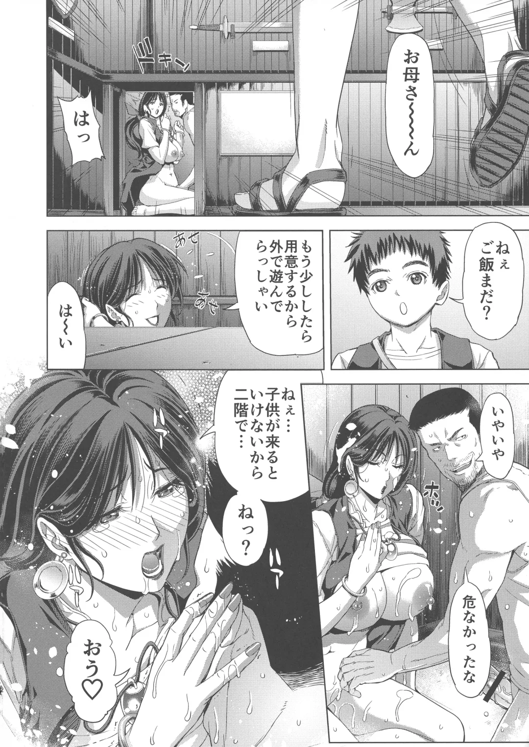 [Tokie Hirohito] Shounin no Tsuma Fhentai - Page 12