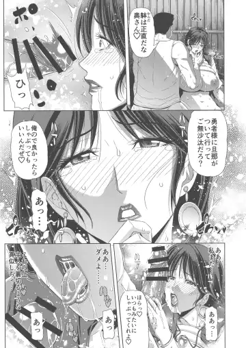 [Tokie Hirohito] Shounin no Tsuma Fhentai - Page 7