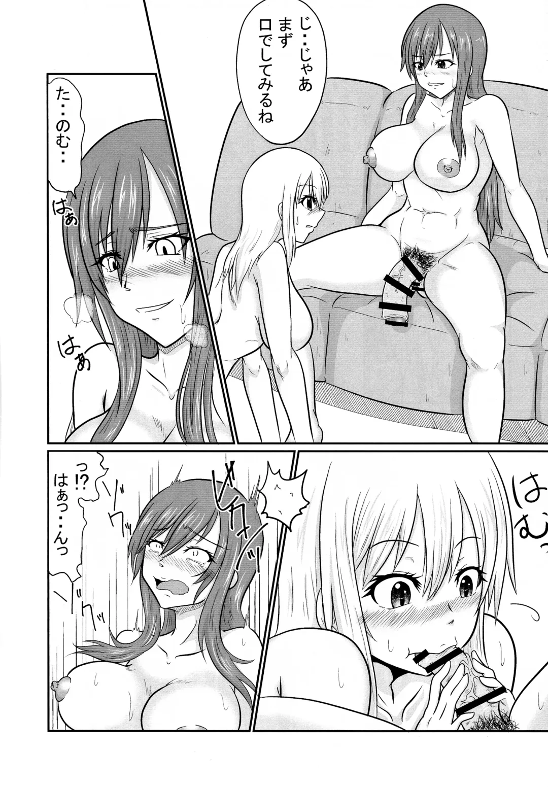 [Aju] Sousei Mahou Futanarilink IV Fhentai - Page 10