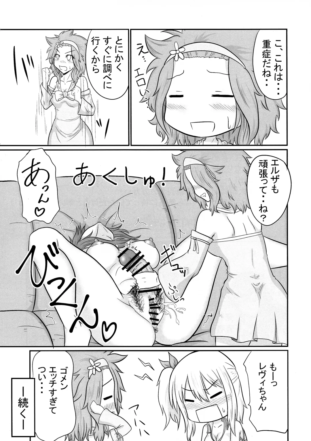 [Aju] Sousei Mahou Futanarilink IV Fhentai - Page 29