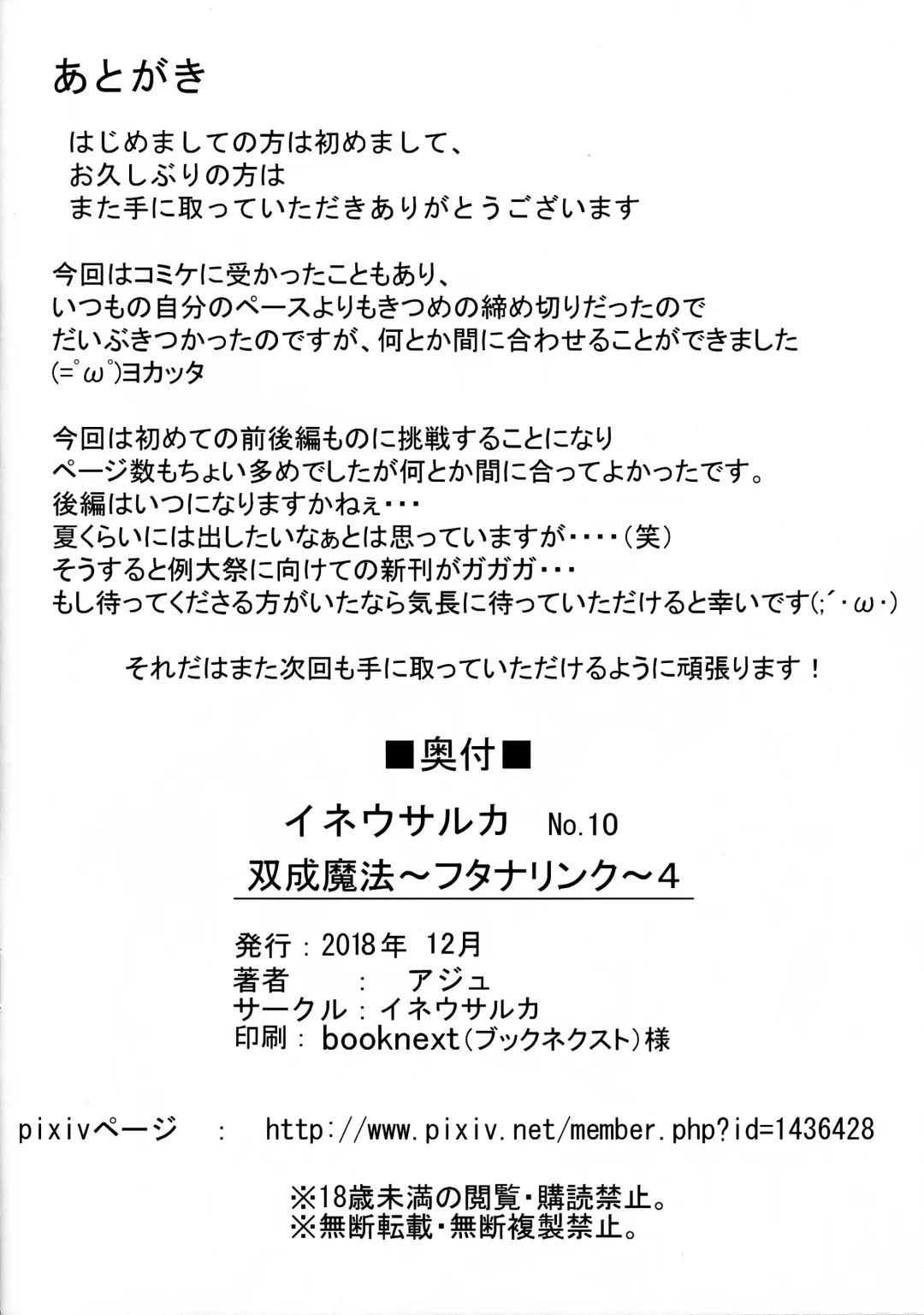 [Aju] Sousei Mahou Futanarilink IV Fhentai - Page 30