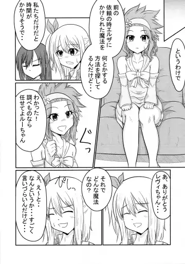 [Aju] Sousei Mahou Futanarilink IV Fhentai - Page 20