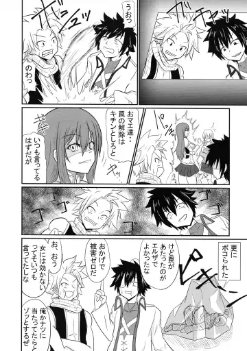 [Aju] Sousei Mahou Futanarilink IV Fhentai - Page 4