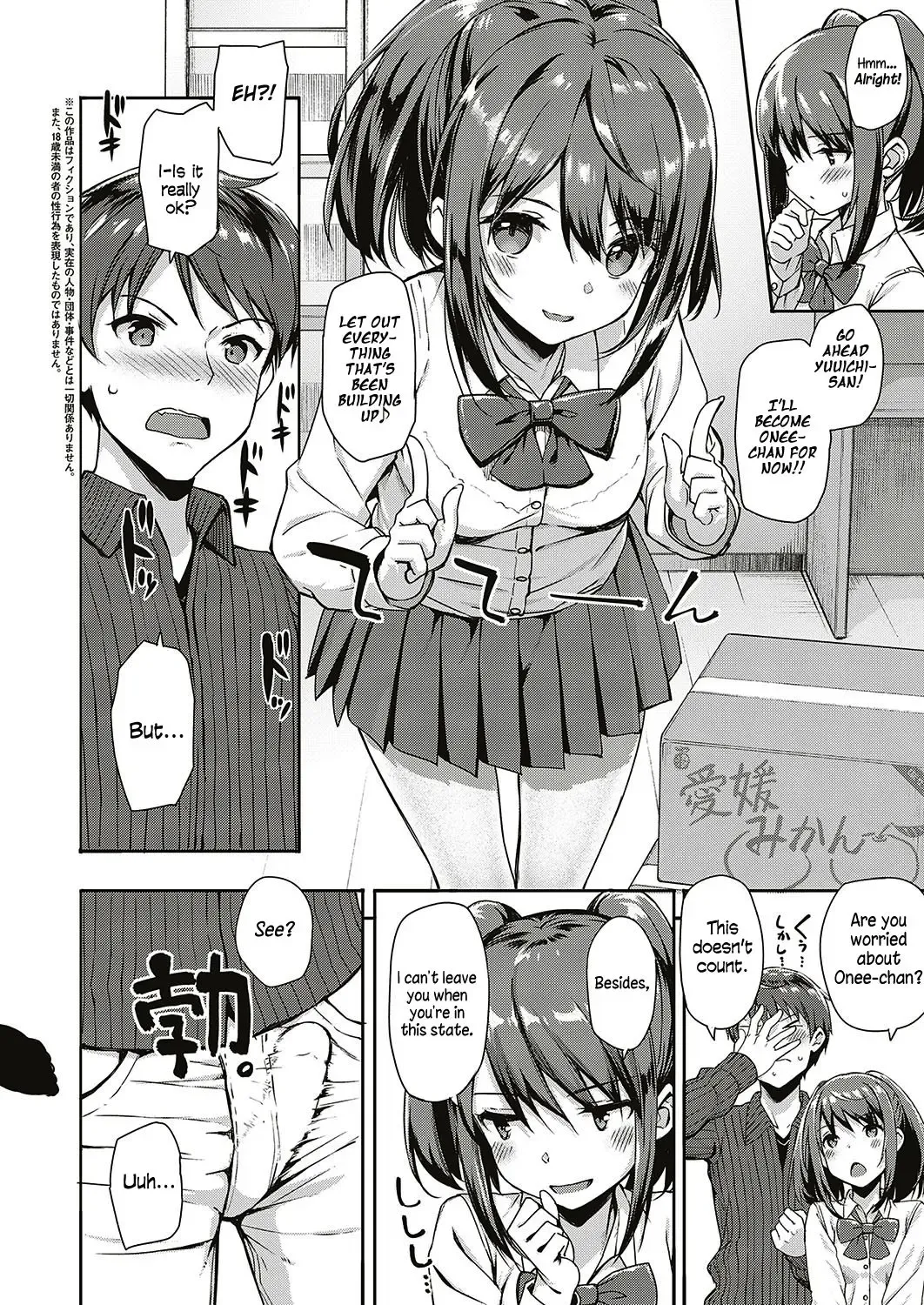 [Takayaki] Gikei no Seiyoku o Ane ni Kawatte Shizumete Mita | I Tried Settling My Brother-in-law's Libido In my Older Sister's Place Fhentai - Page 3