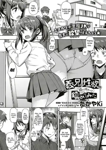 [Takayaki] Gikei no Seiyoku o Ane ni Kawatte Shizumete Mita | I Tried Settling My Brother-in-law's Libido In my Older Sister's Place Fhentai - Page 2