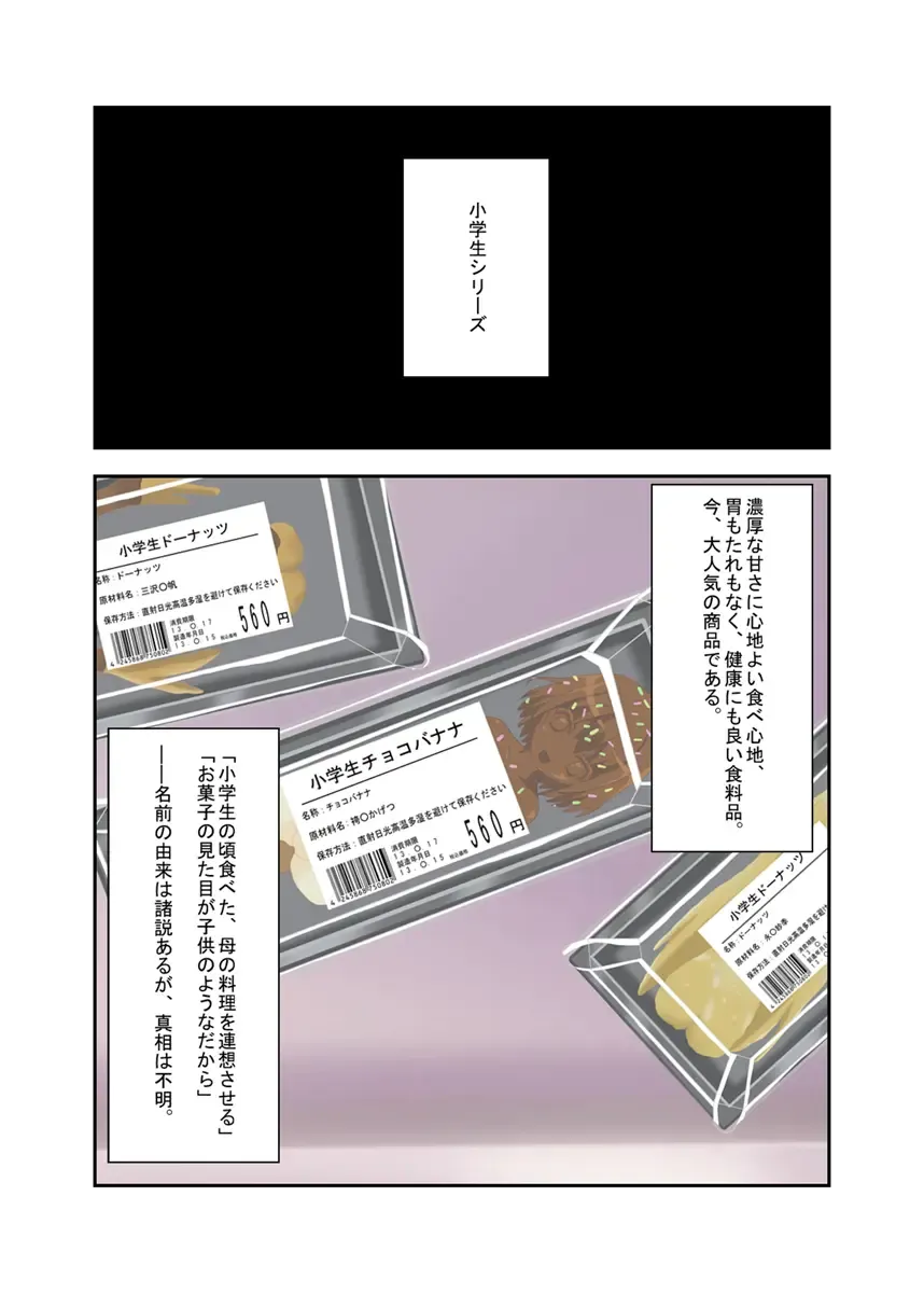 [Toki] Wagashi-ka Fhentai - Page 1