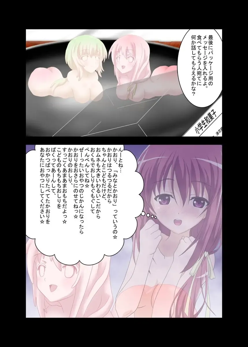 [Toki] Wagashi-ka Fhentai - Page 11