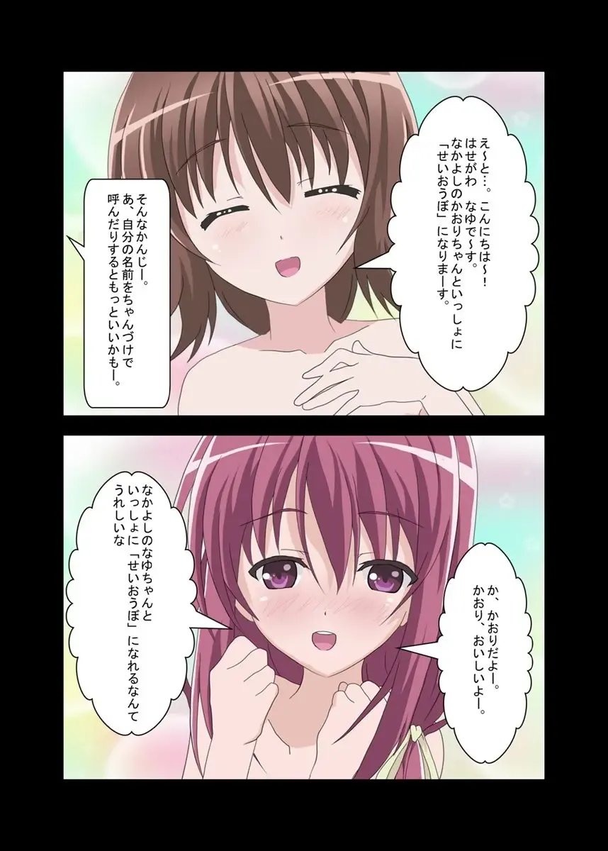 [Toki] Wagashi-ka Fhentai - Page 6