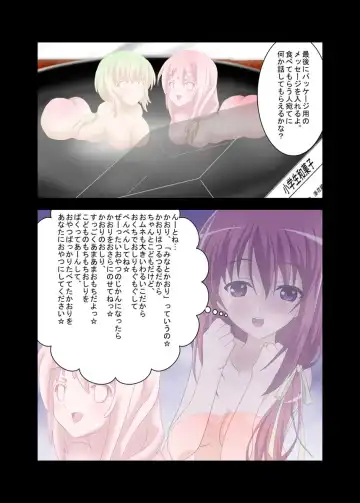 [Toki] Wagashi-ka Fhentai - Page 11