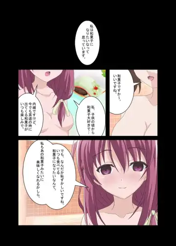 [Toki] Wagashi-ka Fhentai - Page 2