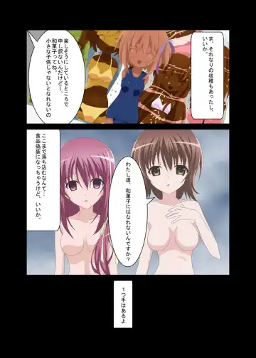 [Toki] Wagashi-ka Fhentai - Page 5