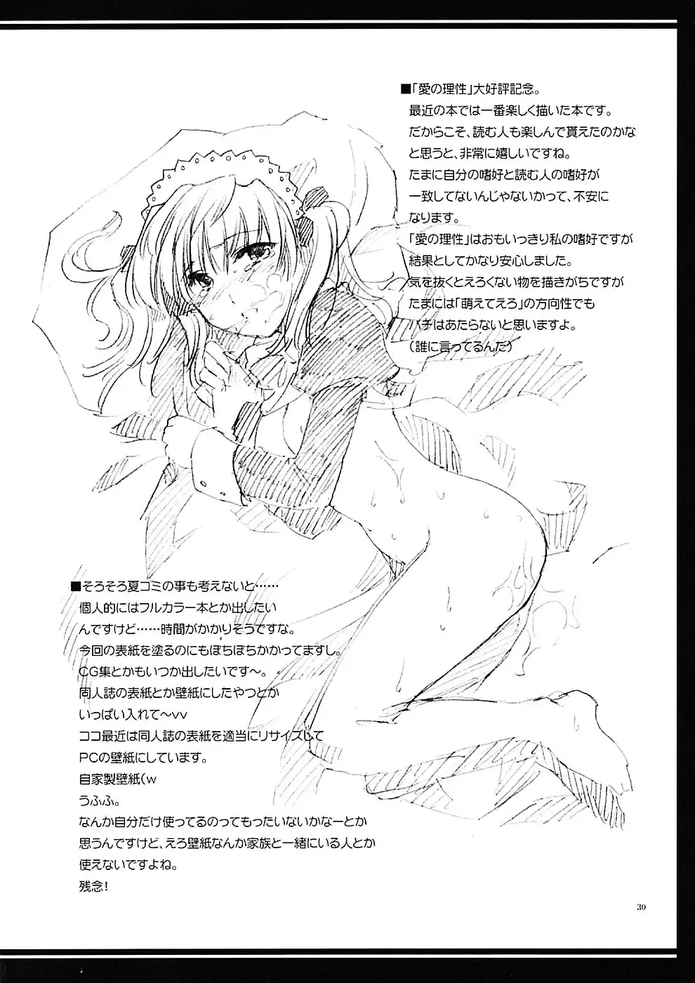 [Alpha] Hanazono Fhentai - Page 29