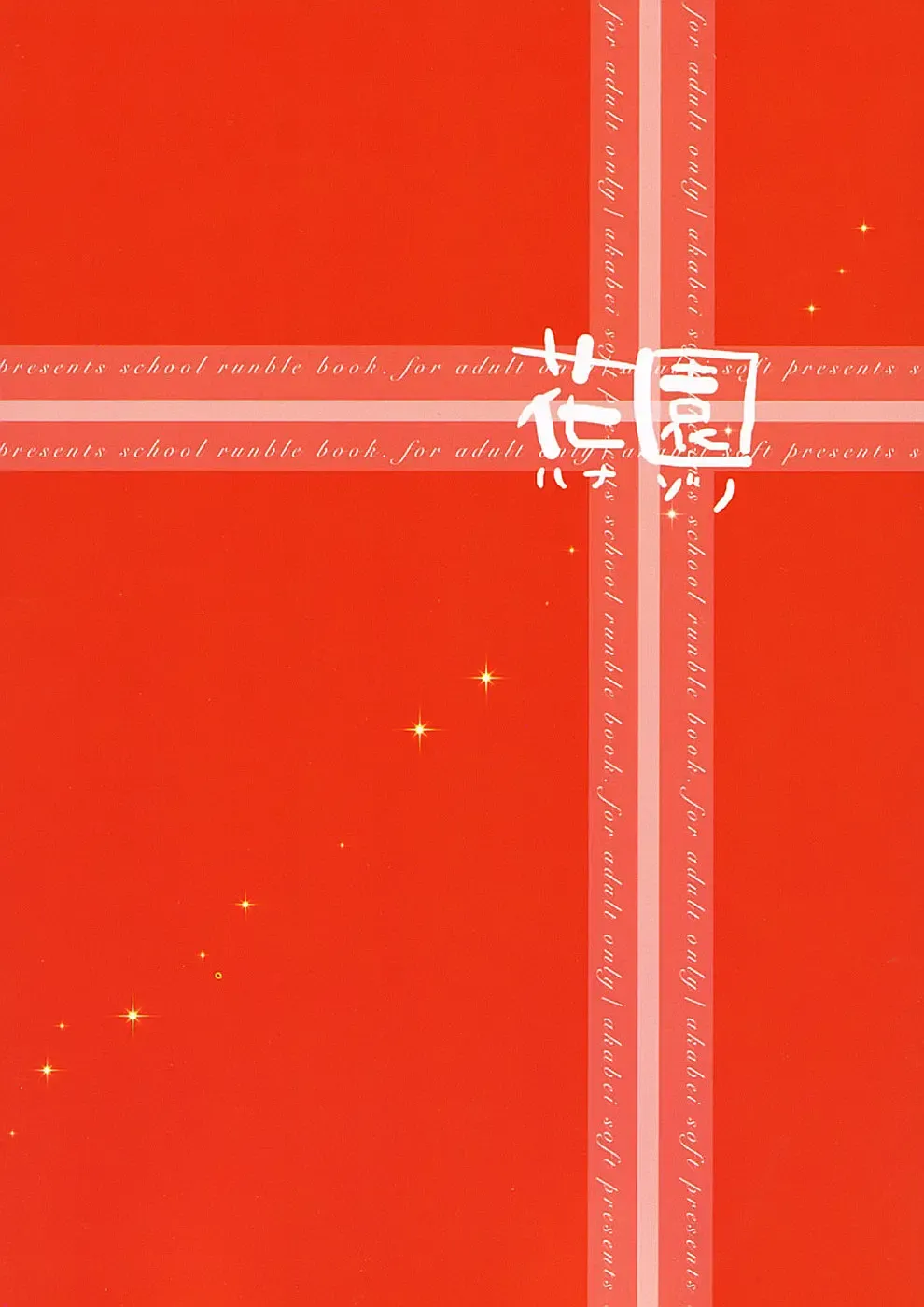 [Alpha] Hanazono Fhentai - Page 34