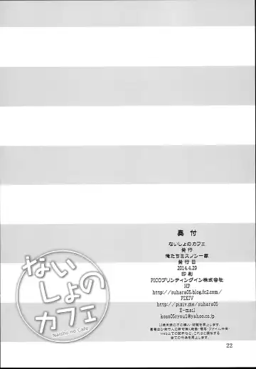 [Suhara Shiina] Naisho no Cafe | Cafe Secrets Fhentai - Page 21