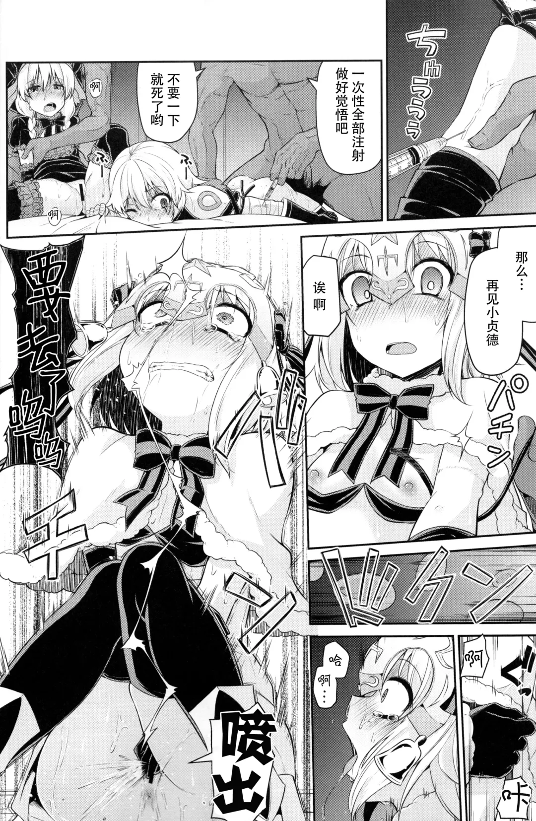 [Leafy] Chibikko Eirei to Naisho no Okusuri Techou Fhentai - Page 12