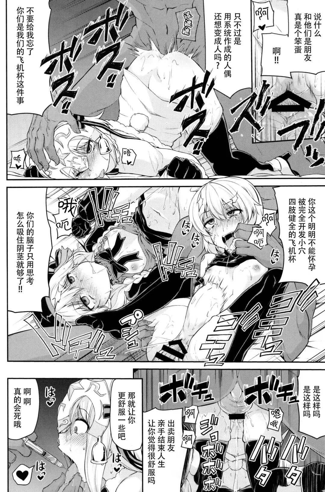 [Leafy] Chibikko Eirei to Naisho no Okusuri Techou Fhentai - Page 14