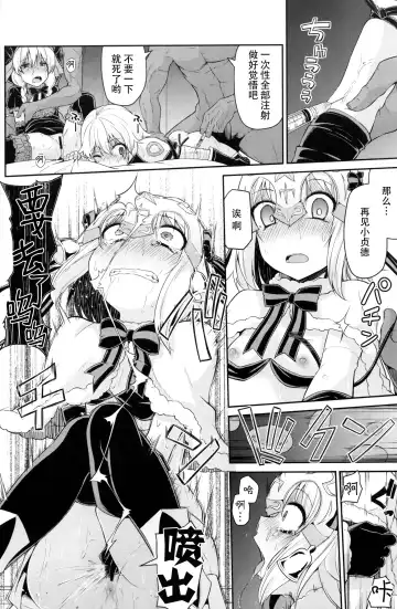 [Leafy] Chibikko Eirei to Naisho no Okusuri Techou Fhentai - Page 12