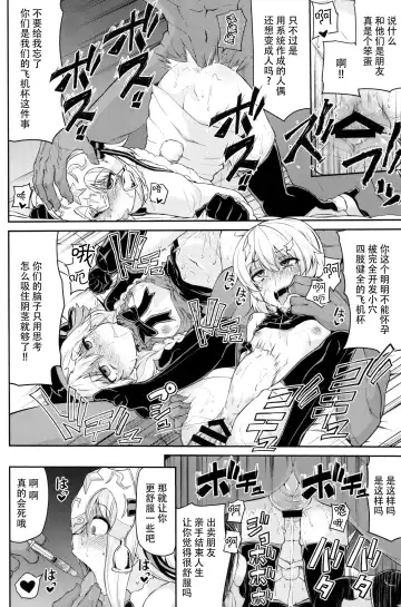 [Leafy] Chibikko Eirei to Naisho no Okusuri Techou Fhentai - Page 14