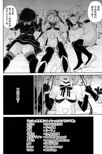 [Leafy] Chibikko Eirei to Naisho no Okusuri Techou Fhentai - Page 18