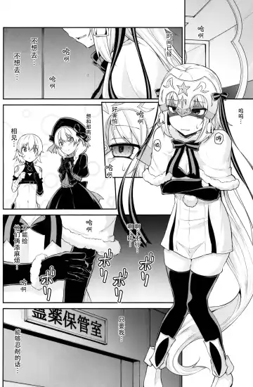 [Leafy] Chibikko Eirei to Naisho no Okusuri Techou Fhentai - Page 4