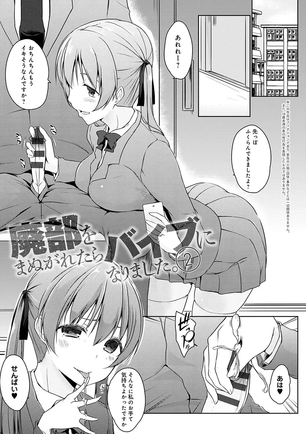 [Kaiduka] Hora Hora Senpai Koko ni Kawaii Kouhai-chan ga Imasu yo? Fhentai - Page 128