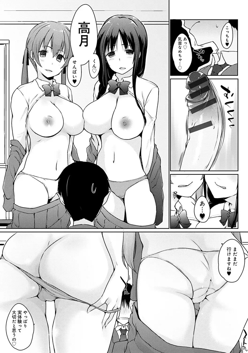 [Kaiduka] Hora Hora Senpai Koko ni Kawaii Kouhai-chan ga Imasu yo? Fhentai - Page 160