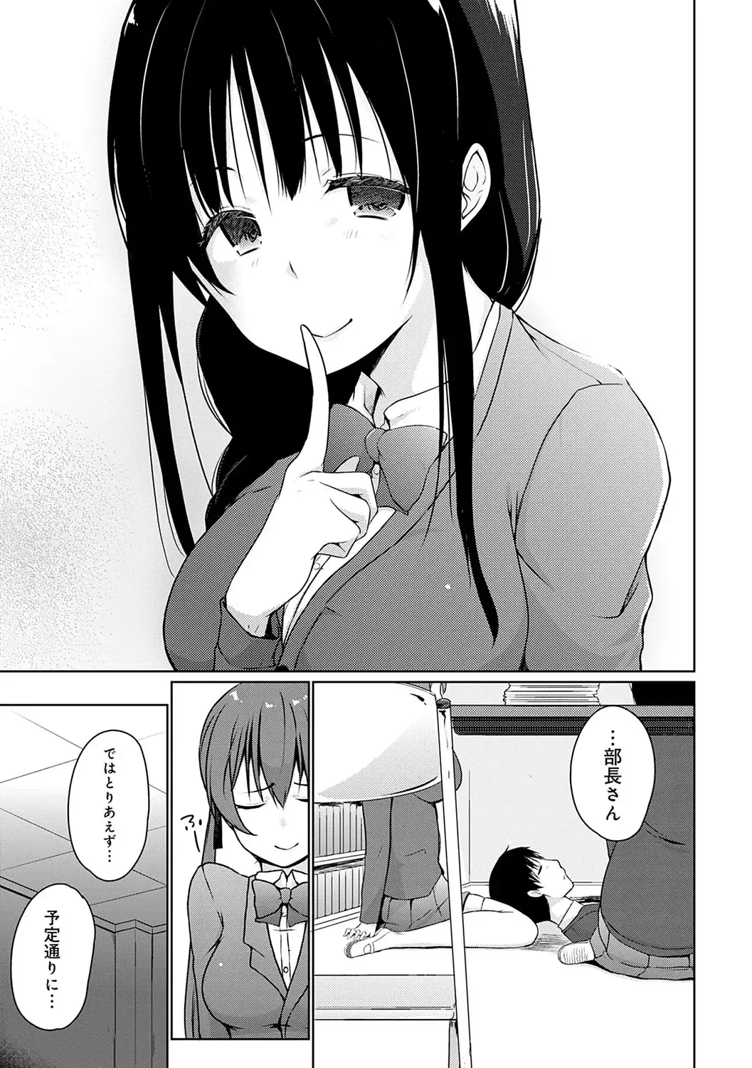 [Kaiduka] Hora Hora Senpai Koko ni Kawaii Kouhai-chan ga Imasu yo? Fhentai - Page 170