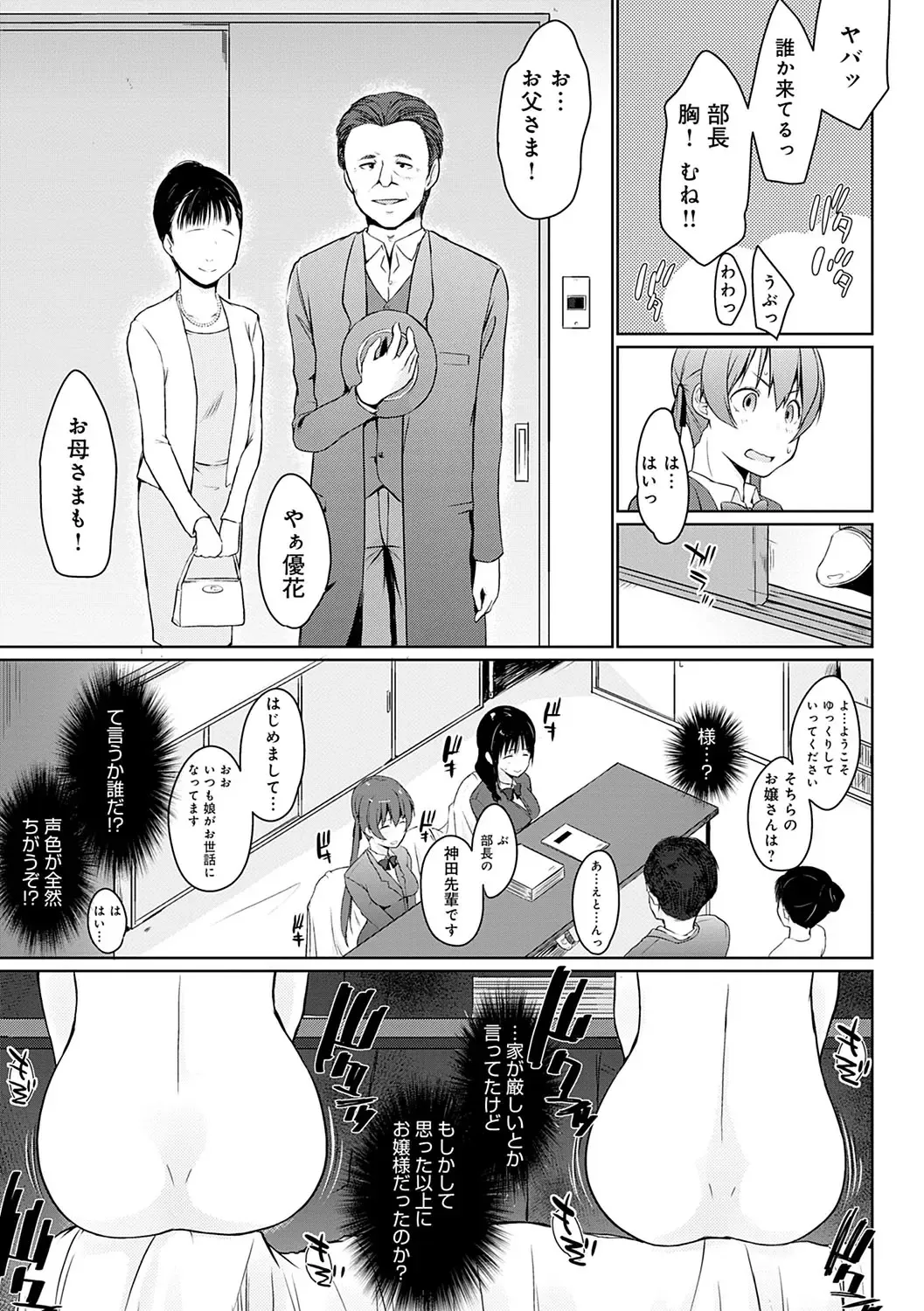 [Kaiduka] Hora Hora Senpai Koko ni Kawaii Kouhai-chan ga Imasu yo? Fhentai - Page 176