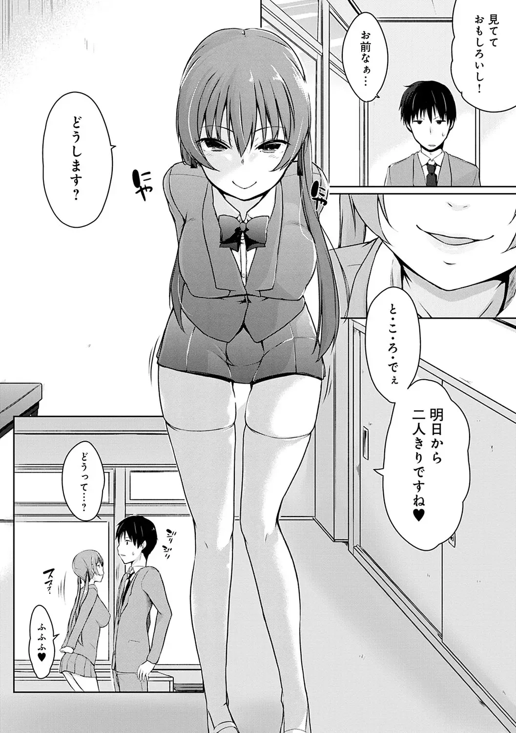 [Kaiduka] Hora Hora Senpai Koko ni Kawaii Kouhai-chan ga Imasu yo? Fhentai - Page 193