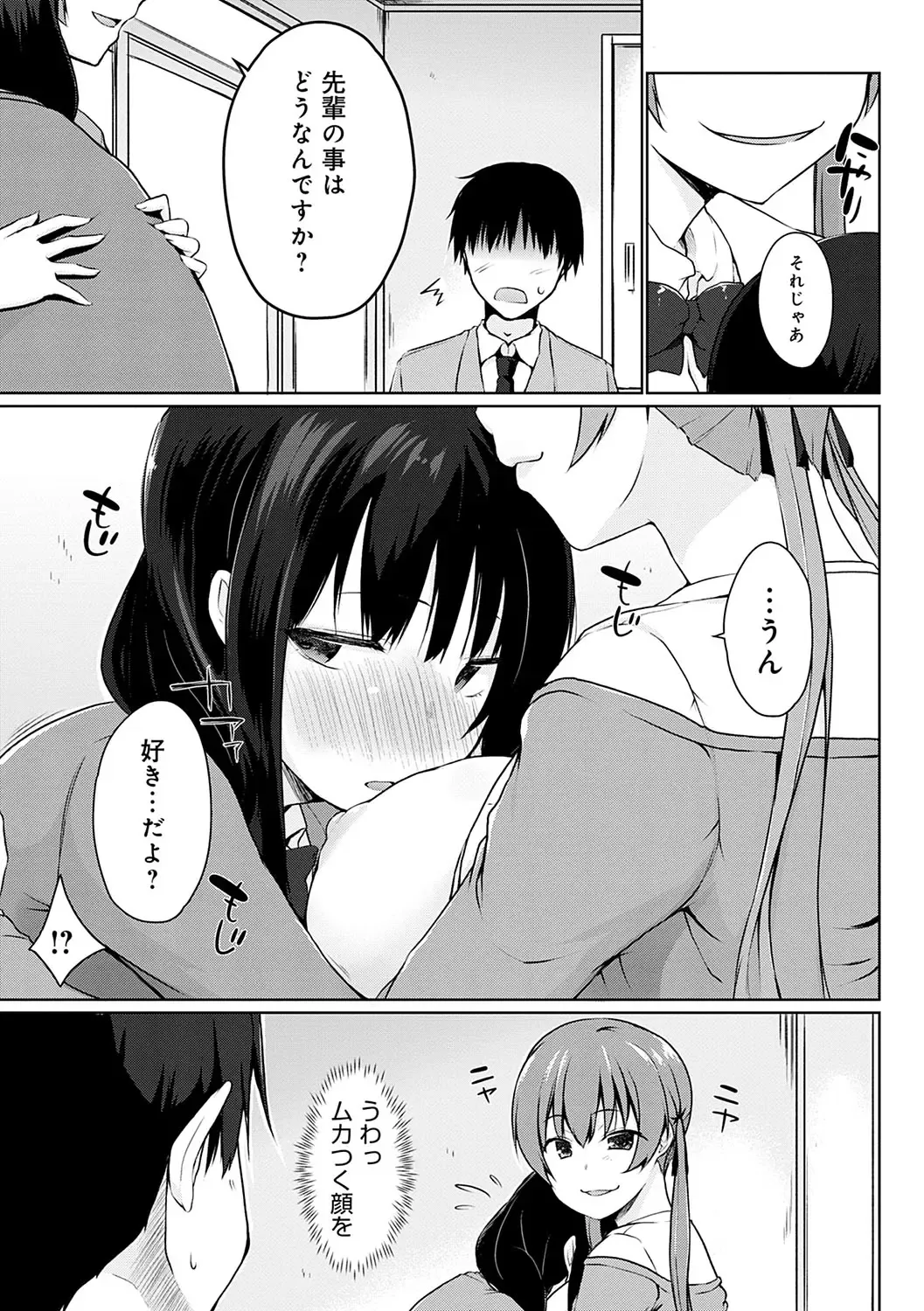 [Kaiduka] Hora Hora Senpai Koko ni Kawaii Kouhai-chan ga Imasu yo? Fhentai - Page 198